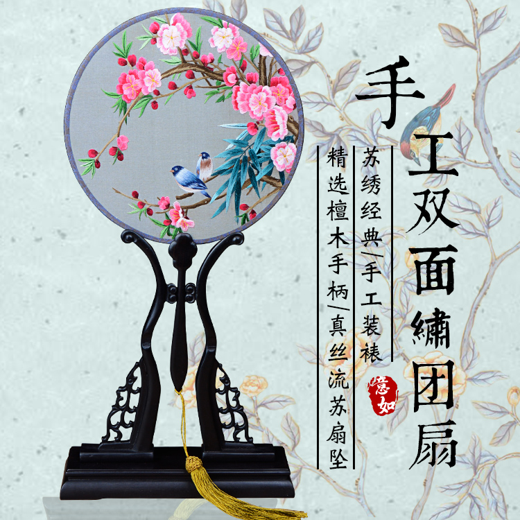 佛冈戏装苏绣圆扇子双面真丝手工绣团扇汉服礼品紫光檀木柄宫扇