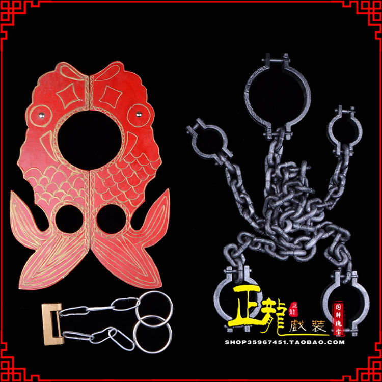 佛冈戏曲道具金银鱼夹锁戏剧枷戏曲影视囚犯枷锁 苏三鱼枷