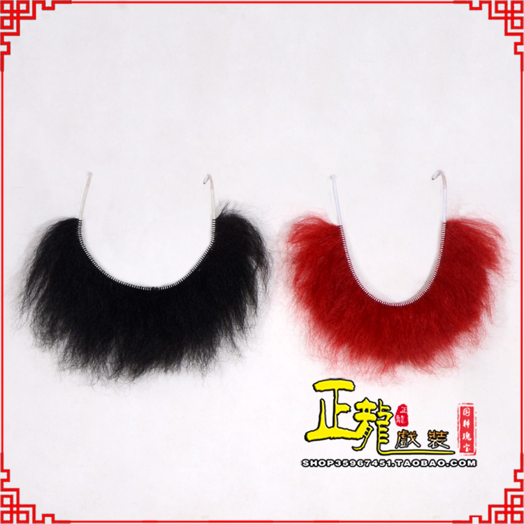 佛冈髯口一字髯鲁智深胡子沙僧胡子 牛尾一字