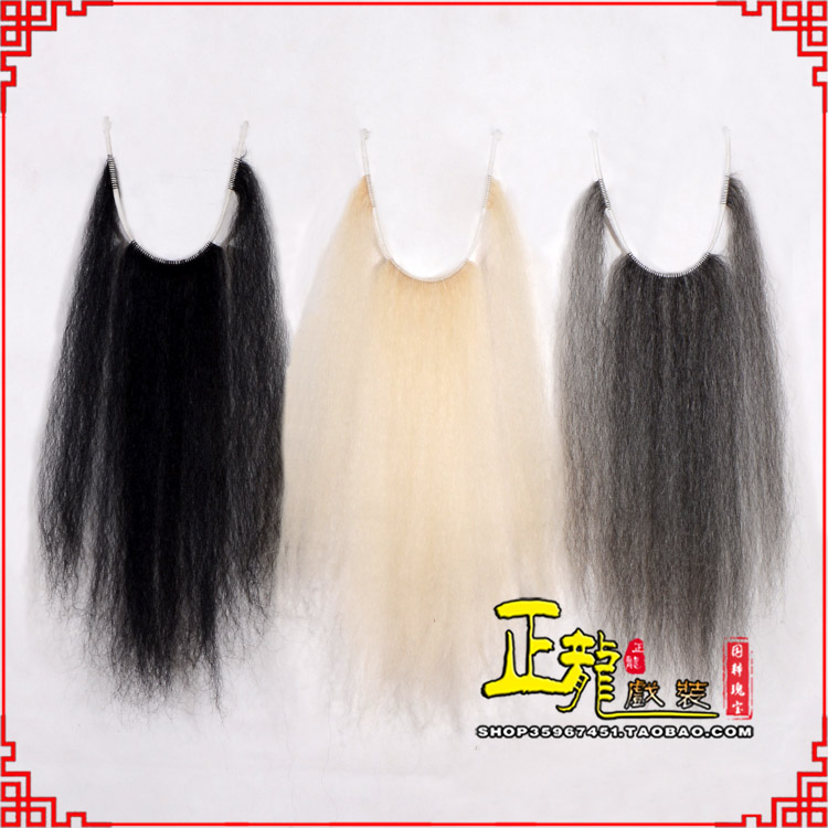 佛冈京越剧戏曲髯口口面戏曲胡子三绺髯三髯黑三 牛尾三柳