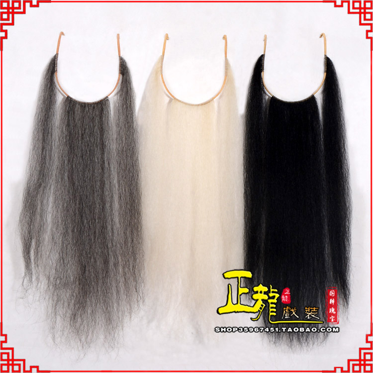 佛冈京剧越剧戏曲髯口口面戏曲胡子三绺髯三髯 好牛尾三柳