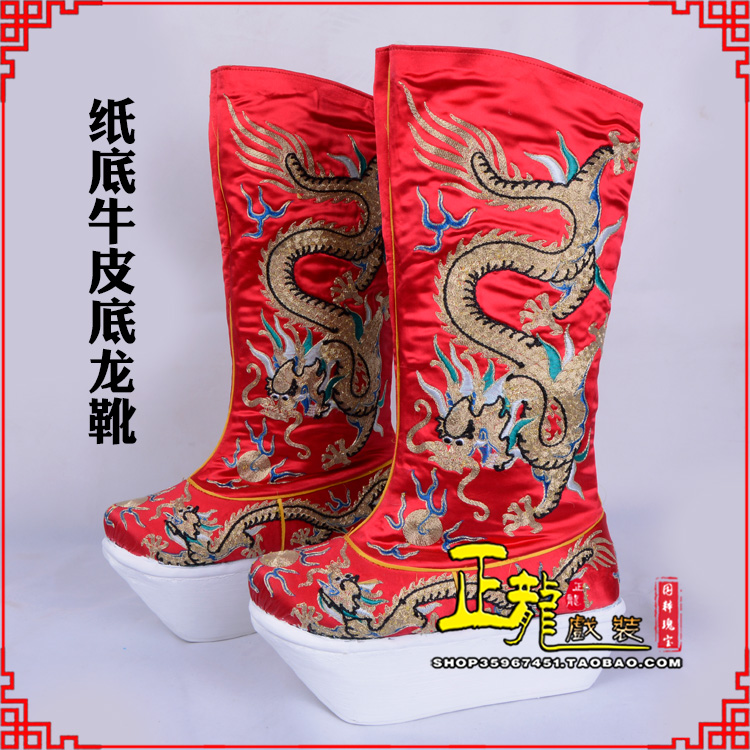 佛冈皇帝靴三义斋纸底牛皮底龙靴