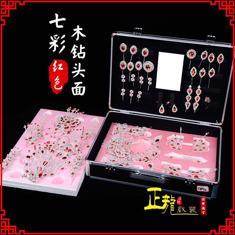 佛冈戏曲整箱头饰花旦小姐全套木钻头面 七彩木钻头面