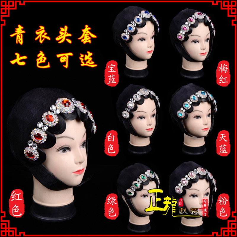 佛冈戏剧舞蹈头饰包头花旦小姐头套整体 青衣头套