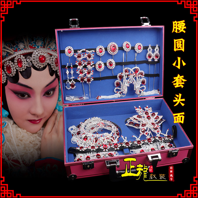 佛冈京戏剧头饰花旦包头青衣小姐头饰腰圆小套头面