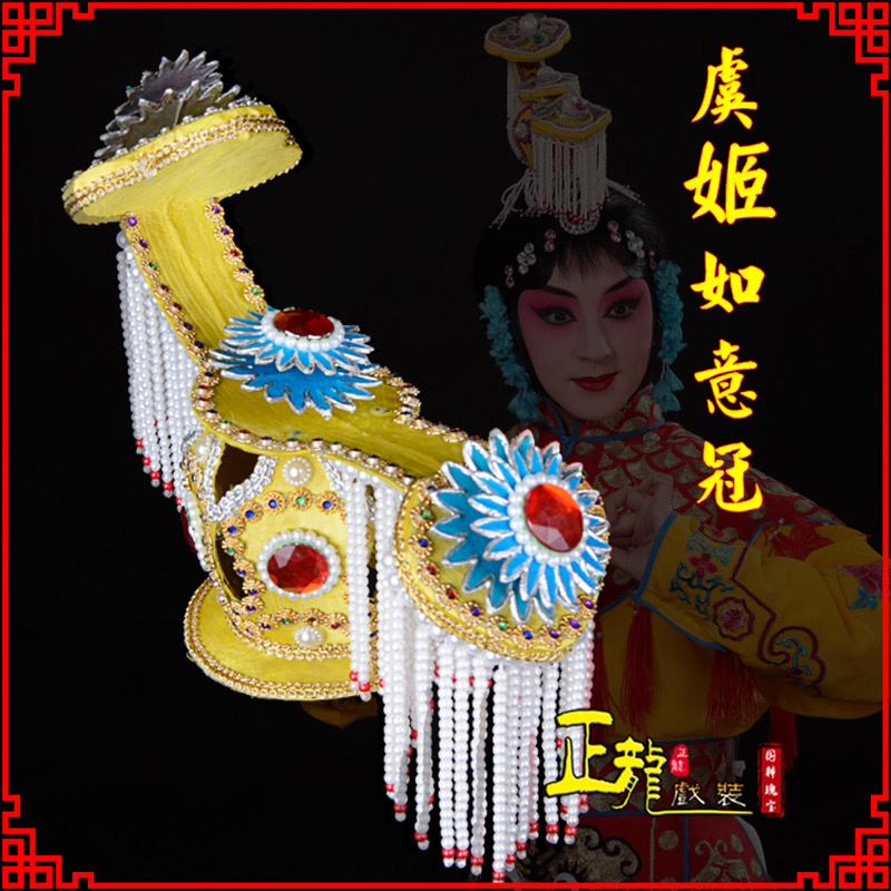 佛冈盔帽霸王别姬虞姬冠武则天后妃头饰 中档如意冠