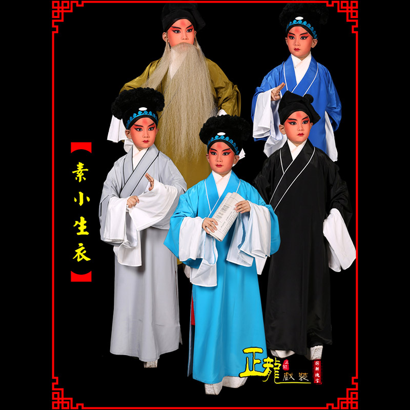 佛冈京剧老生道袍许仙素褶子 素小生衣