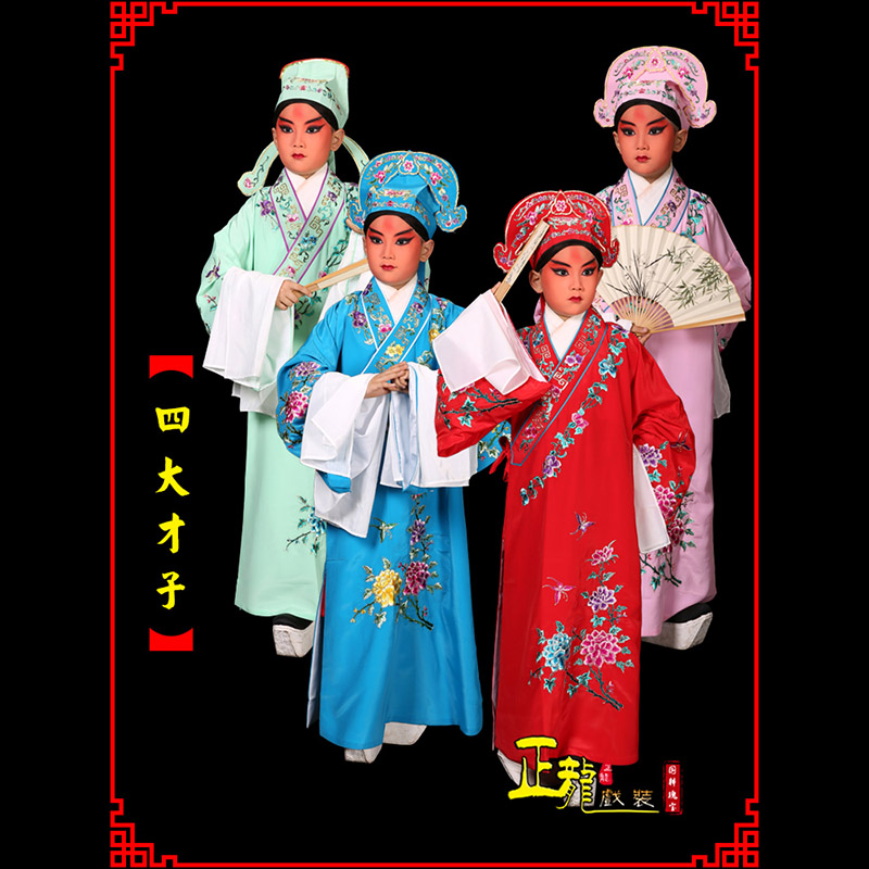 佛冈京剧四大才子公子秀才褶子 小生衣