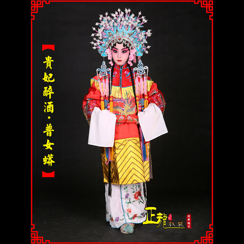 佛冈花旦贵妃醉酒凤冠霞帔普女蟒