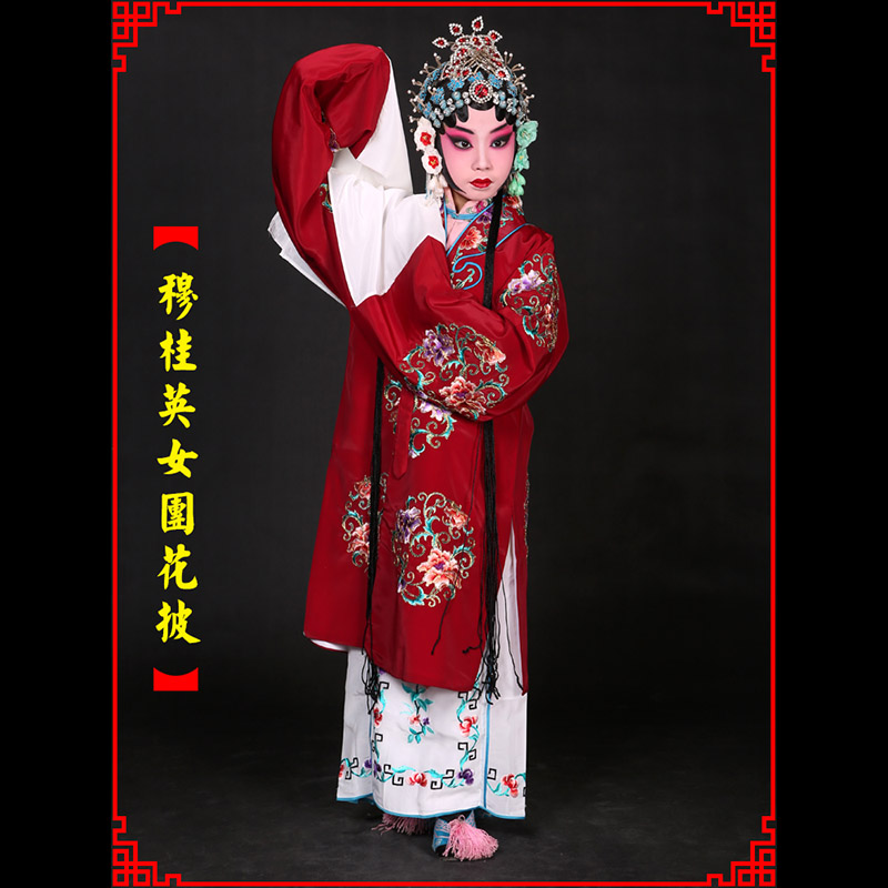 佛冈京剧青衣穆桂英捧印老旦服女团花披