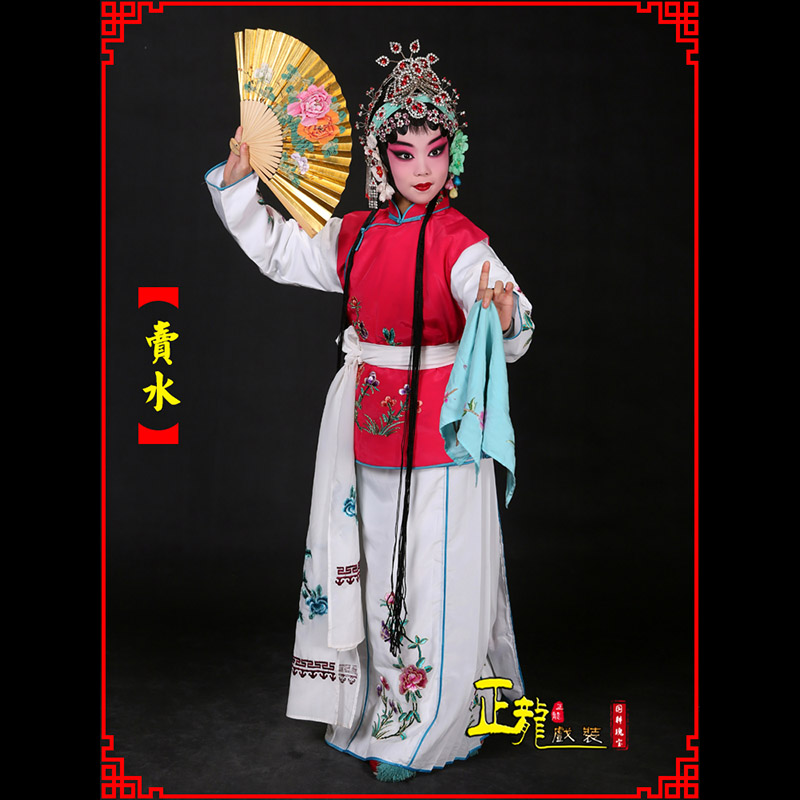 佛冈京剧花旦小衣包丫鬟坎肩小旦卖水